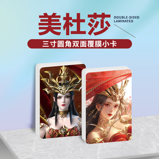 斗破美杜莎女王周边同款明信片双面镭射满天星小卡片水晶卡贴纸