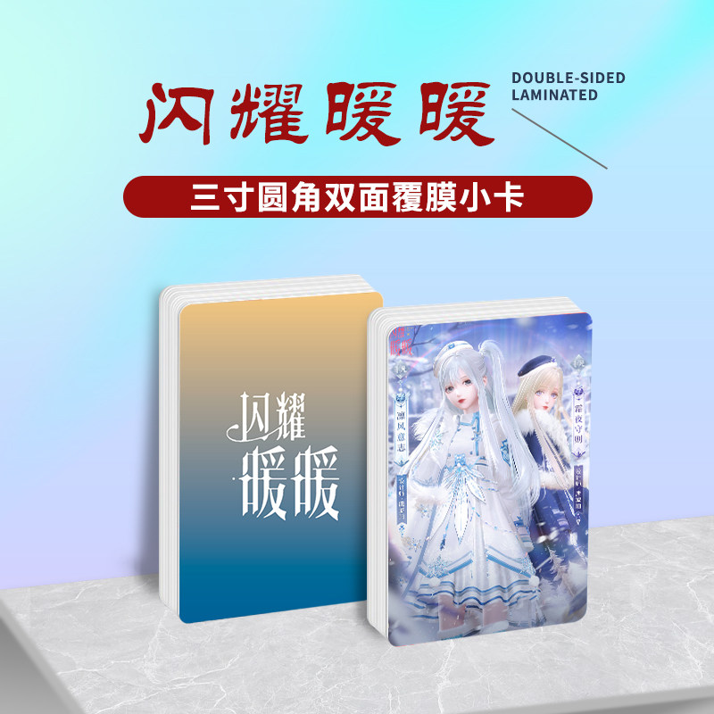 照片小卡片镭射小卡卡贴贴纸图片