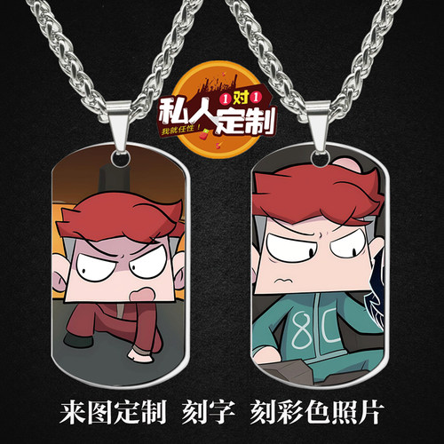 小表弟之梦狱国度周边项链挂件