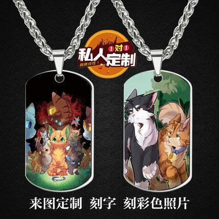 猫武士火星灰条沙风周边同款照片吊坠项链钥匙扣挂件生日礼物定制