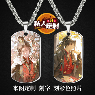 梦人间谢回易水寒周边同款照片吊坠项链钥匙扣挂件生日礼物定制