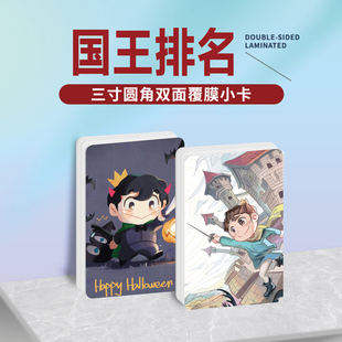 国王排名波吉动漫周边同款海报明信片镭射小卡贴纸照片挂件定制