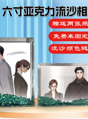 利夑的恋爱照片相框摆台