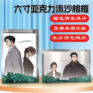 利夑的恋爱泰利燮姜敏京周边同款水晶亚克力流沙相框摆台挂件定制