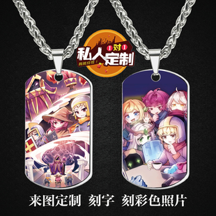 元气骑士周边同款印彩色照片雕刻军牌吊坠项链钥匙扣挂件定制