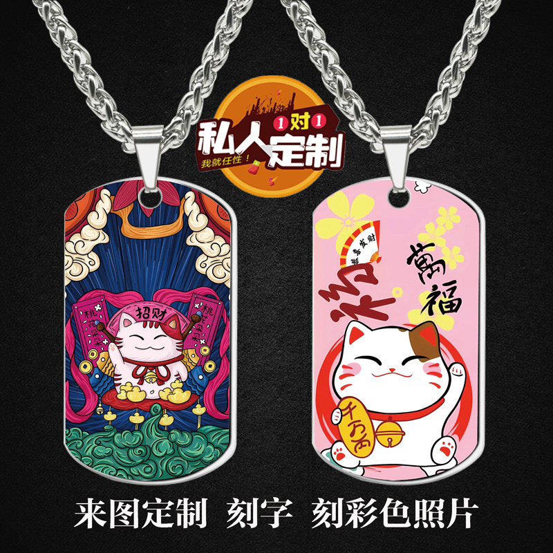 招财猫发财猫周边项链钥匙扣挂件