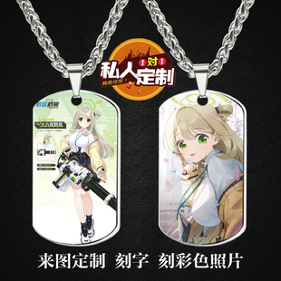 十六夜野宫周边同款照片吊坠项链钥匙扣挂件节日生日礼物定制