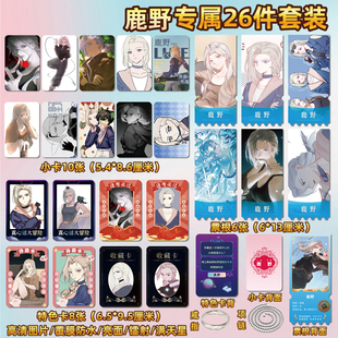 罗小黑战记2师姐鹿野周边同款海报小卡贴纸照片镭射票根礼物定制