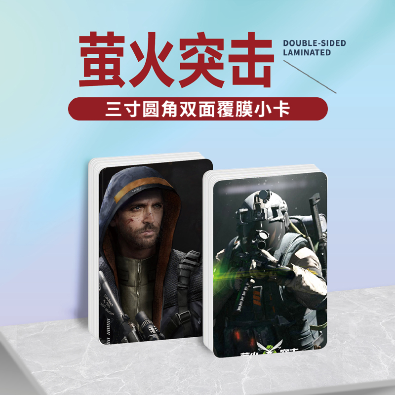 萤火突击手游小卡照片礼物