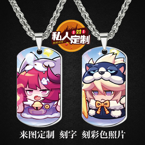 永远的蔚蓝星球游戏项链钥匙扣