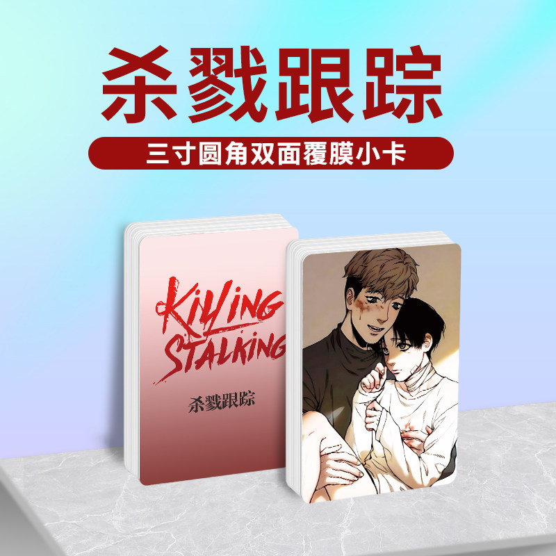 杀戮跟踪满天星镭射小卡照片