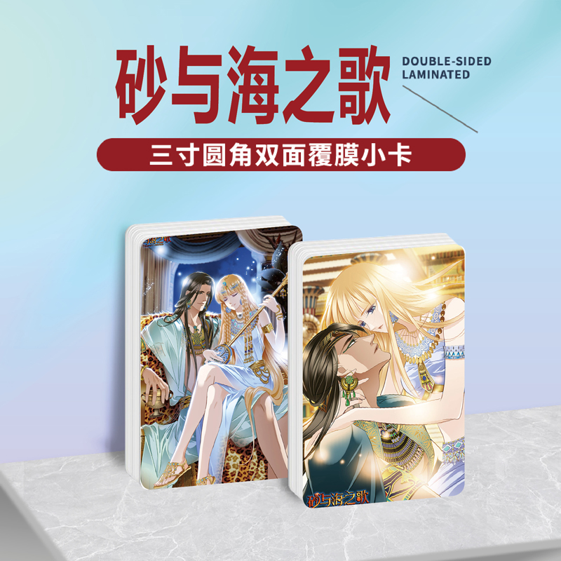 砂与海之歌镭射小卡照片贴纸