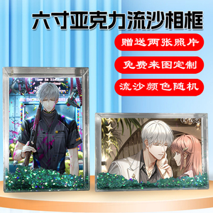 光与夜之恋齐司礼周边同款相框
