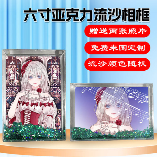 据说我是反派大小姐艾米周边相框