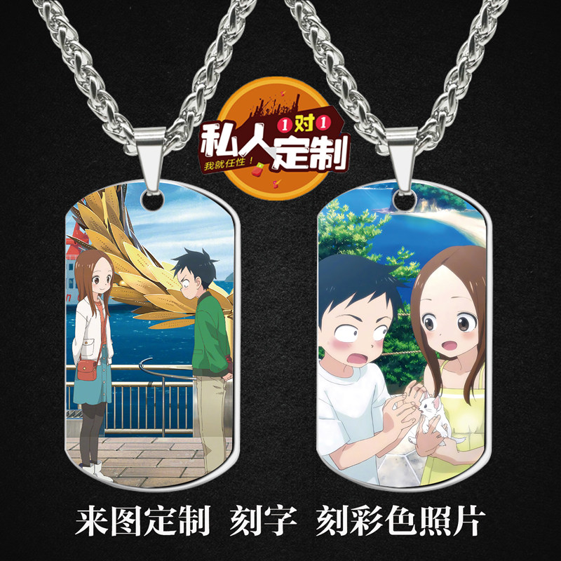 擅长捉弄的高木同学项链钥匙扣图片