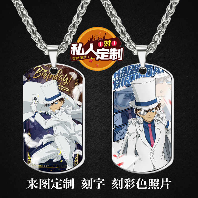 怪盗基德周边吊坠项链钥匙扣挂件