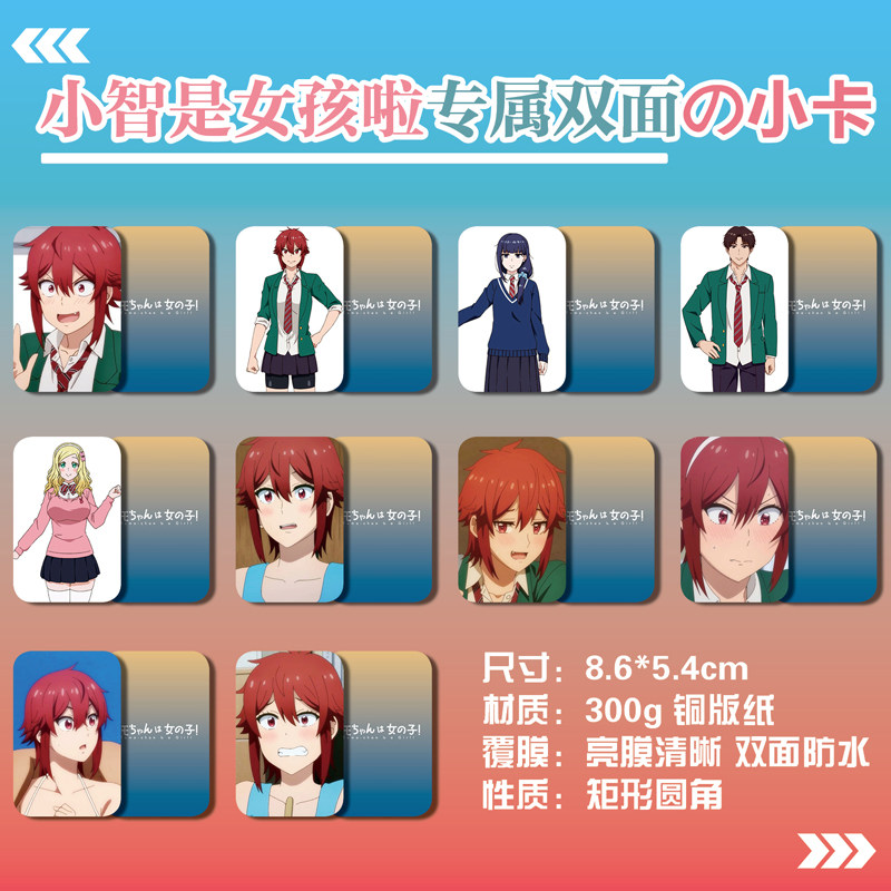 小智是女孩啦动漫周边同款海报明信片小卡片卡贴纸照片相框定制