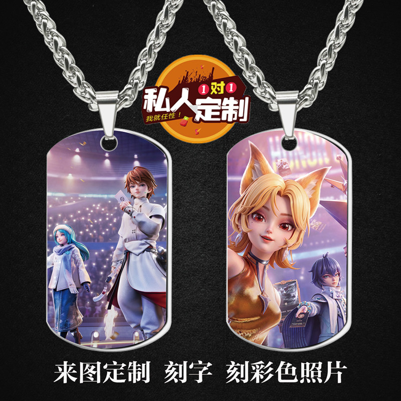 王者万象棋游戏周边项链钥匙扣