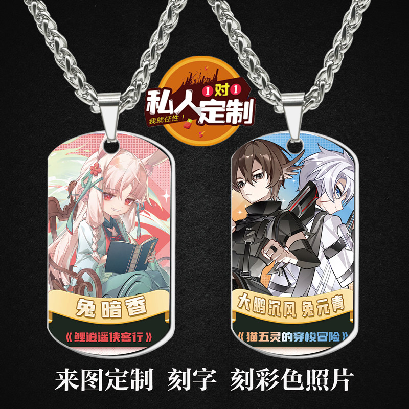 奇喵君故事周边吊坠项链钥匙扣图片