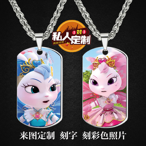 彩虹护卫队彩虹吊坠项链钥匙扣