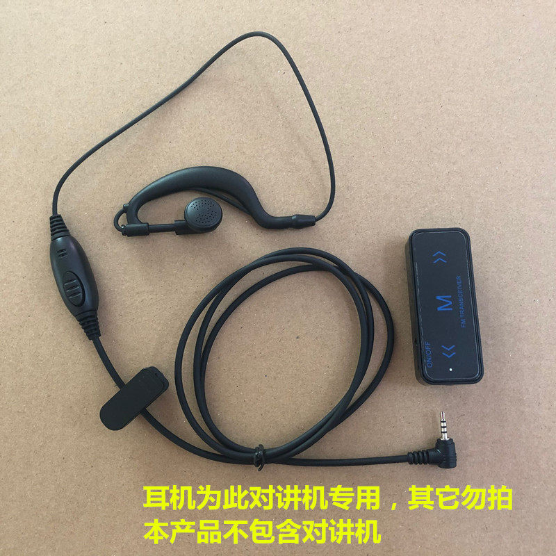 对讲机耳机迷你头 图中对讲机专用 其它误拍 单孔2.5mm三黑圈