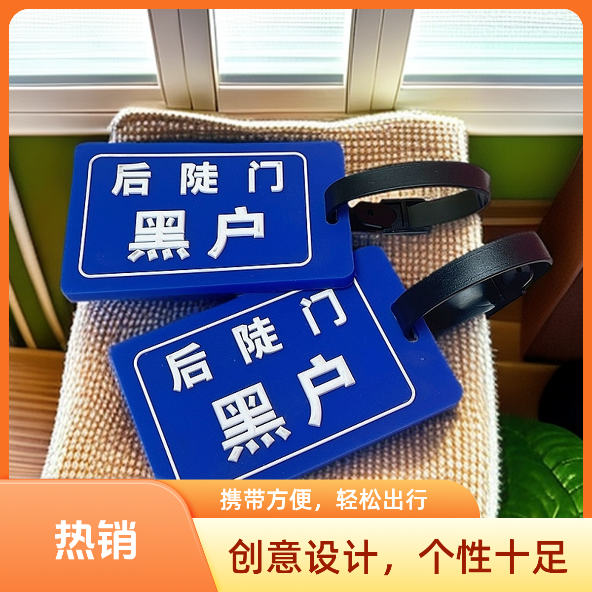 行李牌保护套行李牌保护套