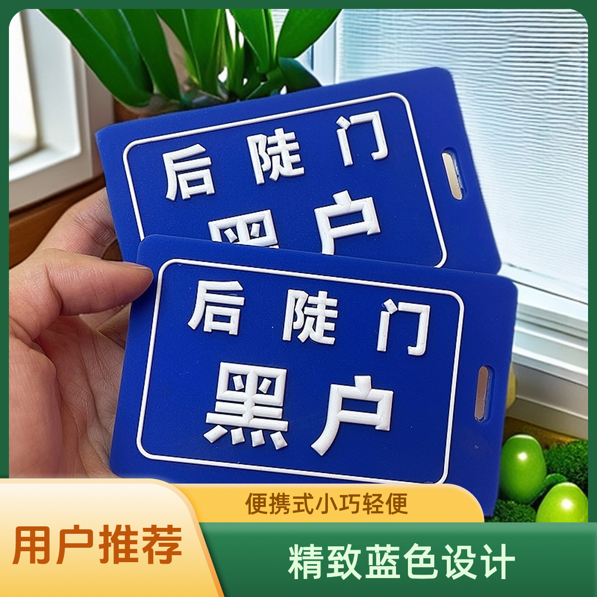 后陡门黑户58号创意卡包