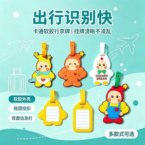 哭娃青蛙爱丽丝防丢旅行箱挂件