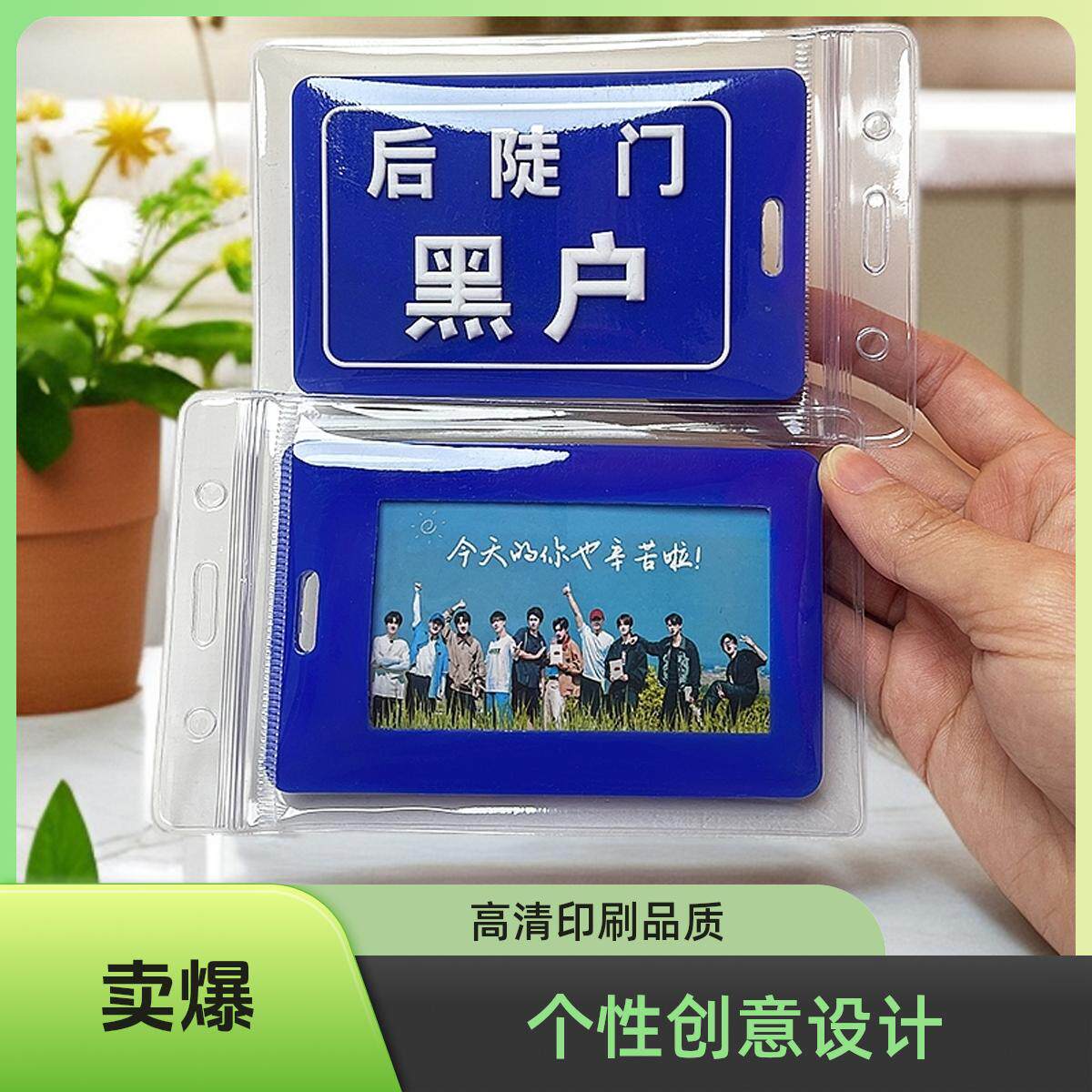 新款后陡门黑户周边双面钥匙扣