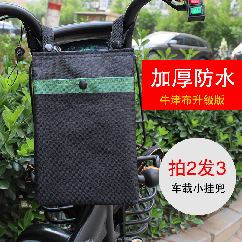 电动车挂物包电瓶车挂兜自行车收纳挂袋置物袋储物摩托车手机挂包在类目 自行车/骑行装备/零配件, 骑行服饰/骑行装备, 自行车包中 - 来自Buy2taobao.com提供专业的淘宝代购服务