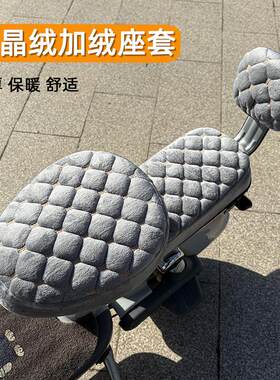 电动车四季通用防晒座垫