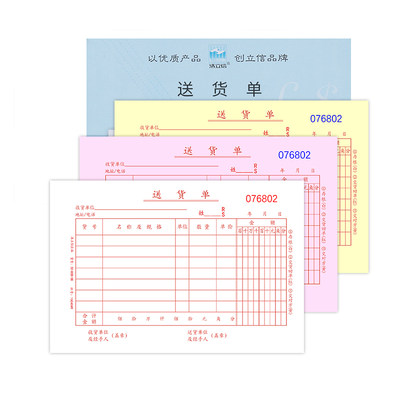 优质无碳纸张复写清晰保管年限长