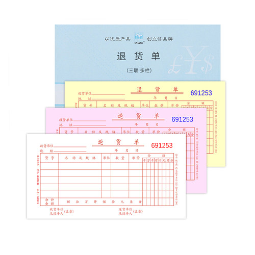 48k无碳复写自带垫板财务用品