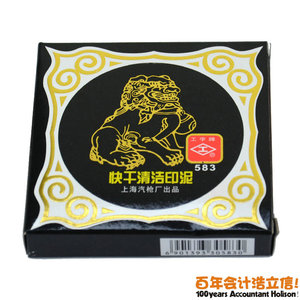 上海工字牌583/573印台 直径86mm红色工字快干型清洁印台泥红印台