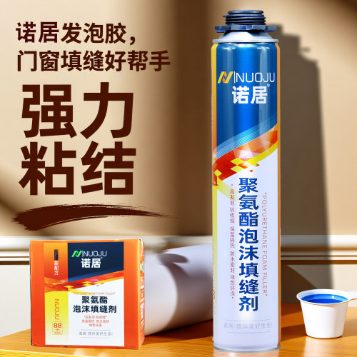 诺居发泡胶填缝剂聚氨酯泡沫胶发泡剂门窗填充膨胀胶900克整箱