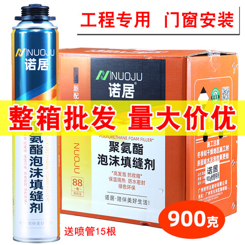 发泡胶填缝剂聚氨酯泡沫胶