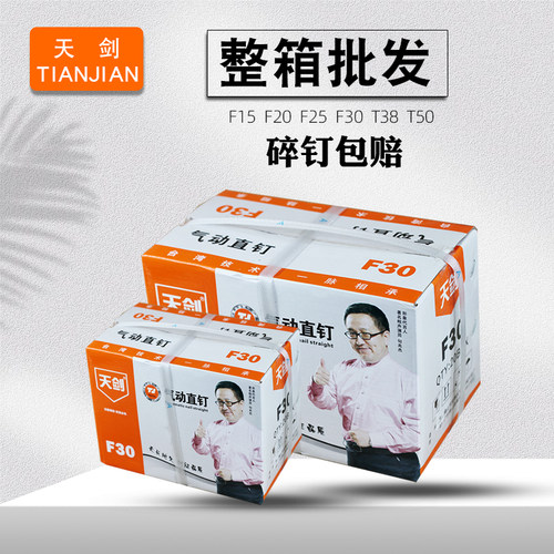 直钉F15F20F25F30T38T50整箱批发