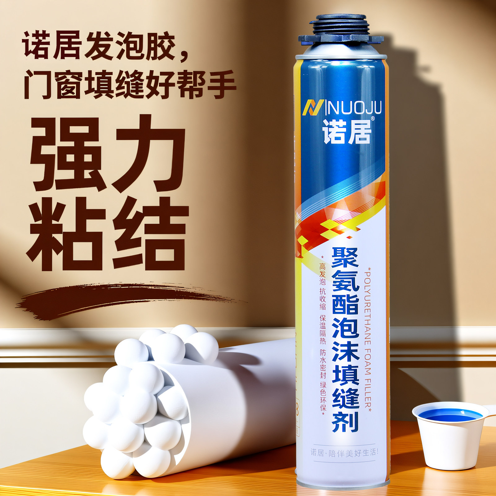 发泡胶泡沫胶填缝剂聚氨酯发泡剂门窗安装木门缝隙填充900克整箱