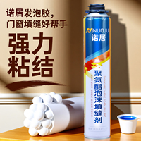 发泡胶泡沫胶填缝剂聚氨酯发泡剂门窗安装木门缝隙填充900克整箱