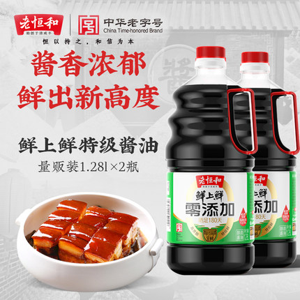 老恒和鲜上鲜特级酱油1280ML手工黄豆酿造凉拌炒菜大豆零添加生抽