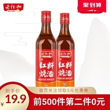 17.9元包邮  老恒和红烧料酒500ml*2瓶 *2