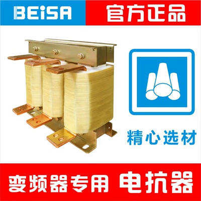 变频器专用输入电抗器230A