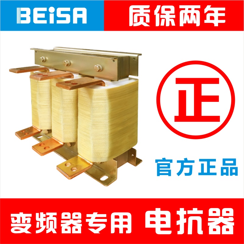 变频器输入ACL输出OCL电抗器