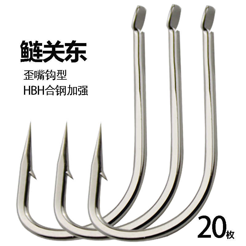 歪嘴鲢关东鱼钩鲢鳙专用