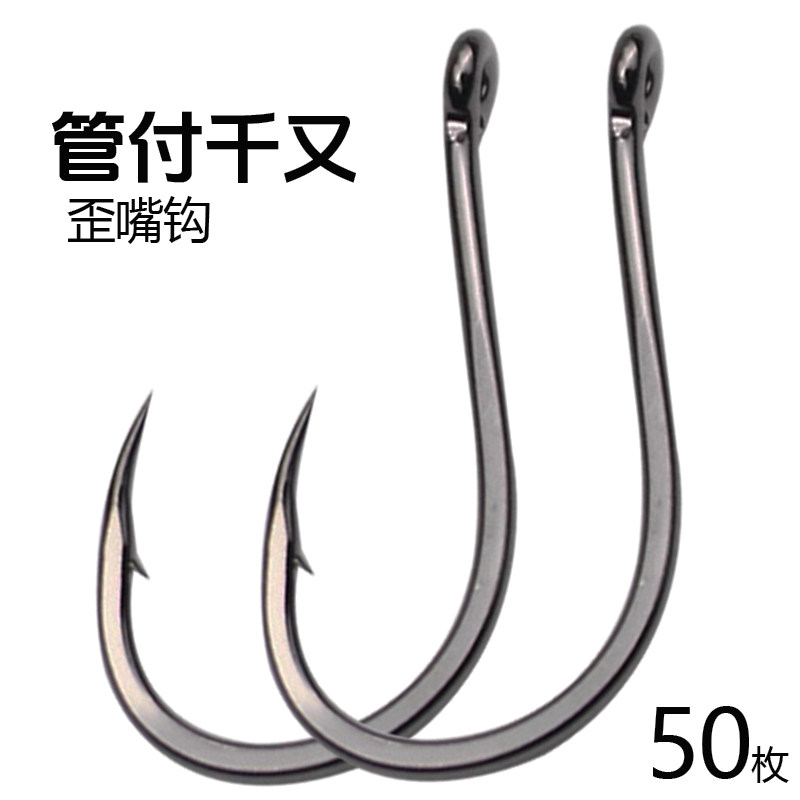 管付千又鱼钩正品散装钩子歪嘴有倒刺高碳钢筏钓鱼钩鲤鱼爆炸海钓