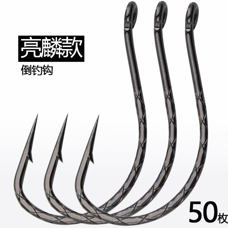 亮麟倒钓钩路亚8003高碳钢鱼钩