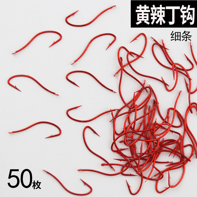 黄辣丁专用鱼钩长柄有倒刺钩散装昂刺鱼黄颡鱼黄辣丁黄骨鱼钩细条