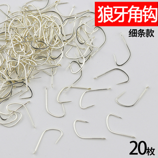 狼牙鲤角钩极细条鱼钩改良鲤角钩无倒刺钩钓鲤鱼黄尾鲫鱼偷驴黑坑