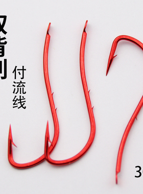 红色付流线鱼钩有倒刺长柄双背刺鱼钩虫饵海钓黑鲷嘉鱼海鲋鲈鱼钩