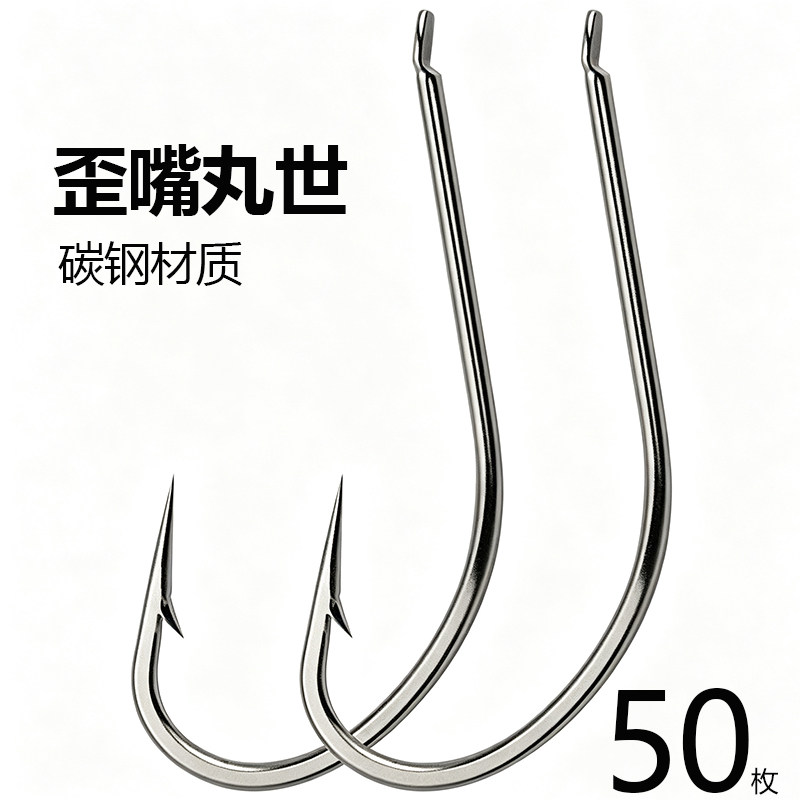 大号丸世鱼钩白色长柄歪嘴图片
